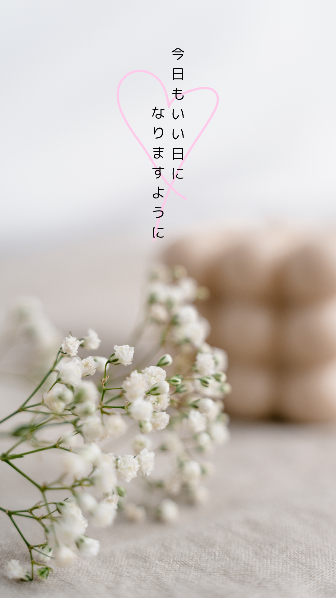 ぺんぺん草のきもち